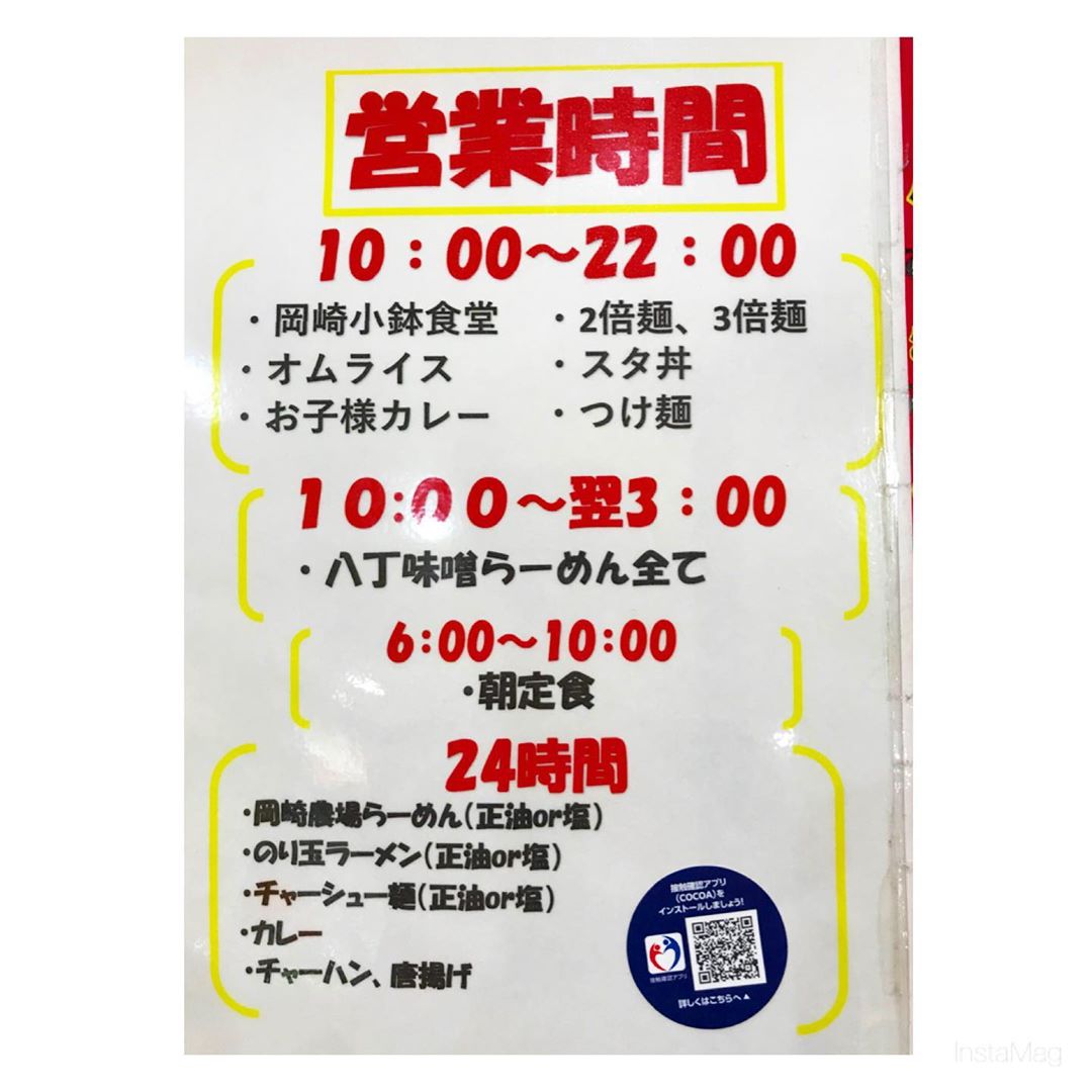 11月1日から営業時間変わりました‼️